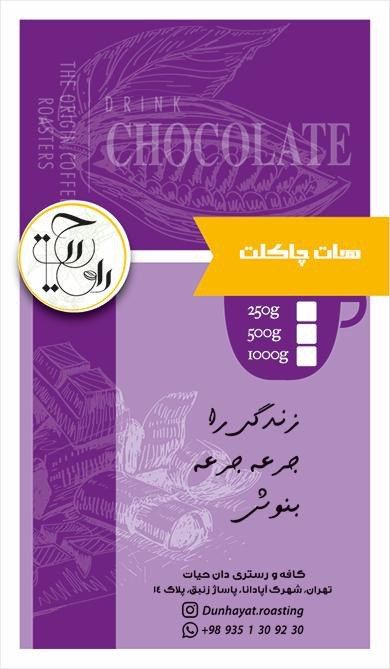 hot chocolate