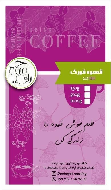 instannt coffee