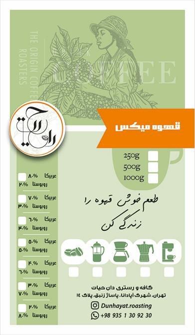mix coffee